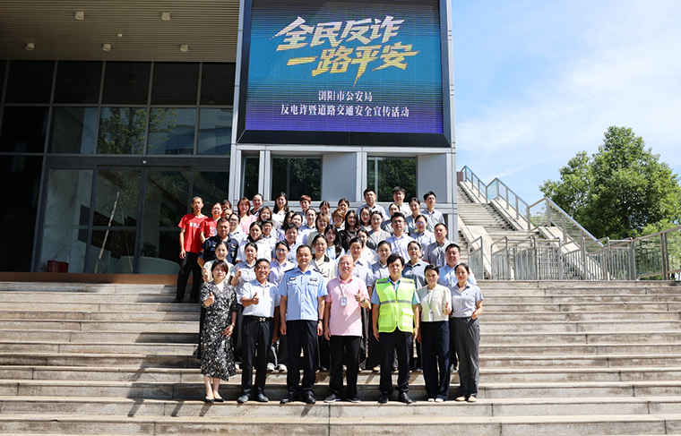 警企联动，共筑反诈“防火墙” | 浏阳市公安局洞阳派出所走进绿之韵开展反诈宣传