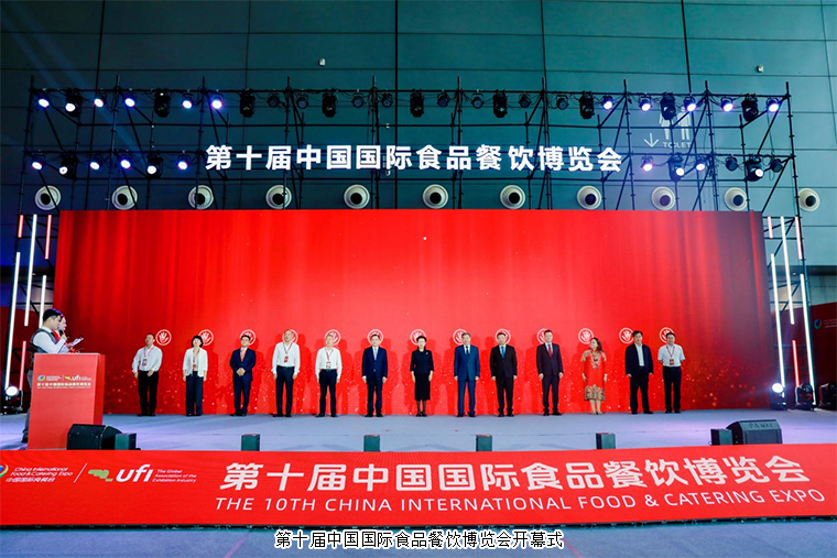 胡国安董事长出席第十届中国国际食品餐饮博览会开幕式，绿之韵健康食品精彩亮相“药食同源馆”