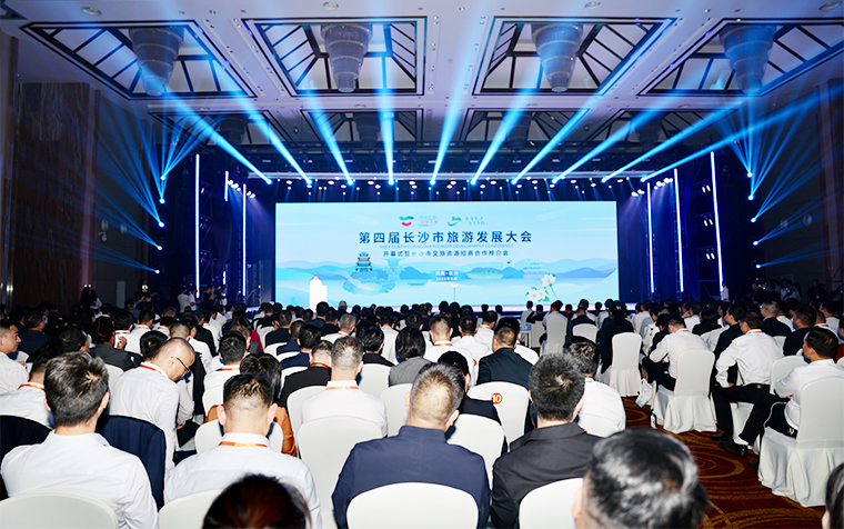 胡国安董事长受邀参加第四届长沙市旅游发展大会，共促湘港文旅合作交流