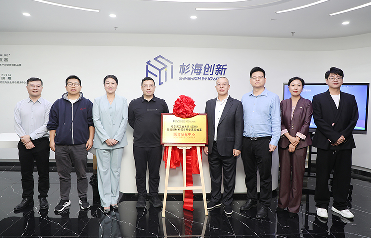 安博官网携手哈尔滨工业大学共建诺贝尔奖联合研发中心，大健康科研创新平台正式落地