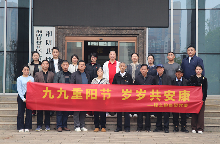 安博官网党委开展重阳节慰问主题党日活动