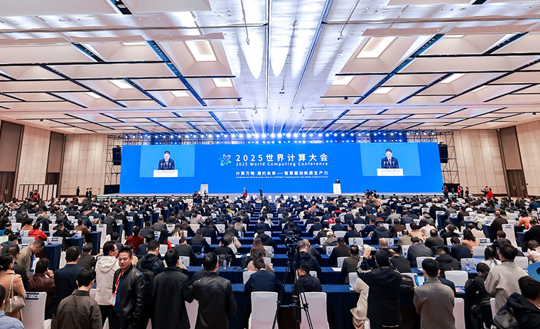 计算万物 湘约未来丨胡国安董事长受邀参加2025世界计算大会