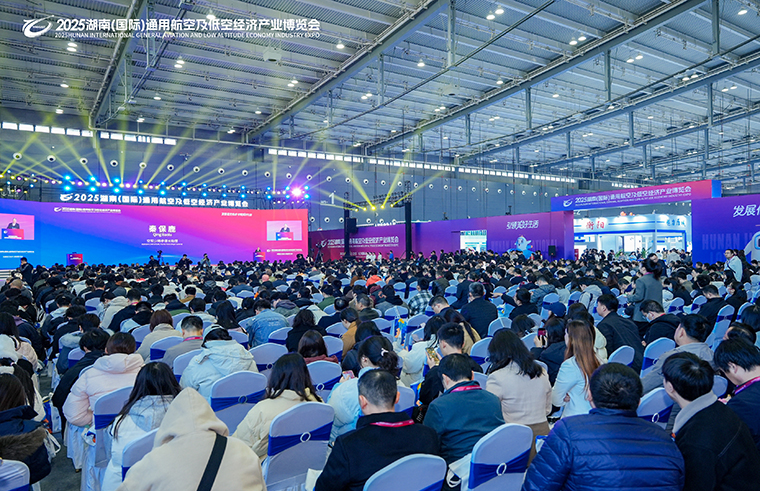 2025湖南（国际）通用航空及低空经济产业博览会在长沙开幕，胡国安董事长应邀出席