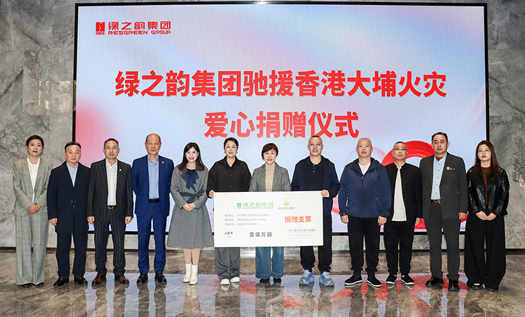 心系香港 共渡难关 | 安博官网捐赠100万元人民币驰援香港大埔火灾救援