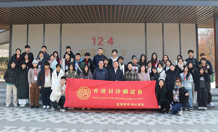 以宪聚力 湘港相融｜香港大学生青年团走进圭塘河宪法公园，胡国安董事长助力两地青年交流