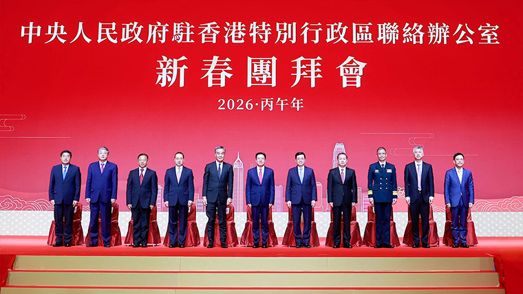 安博官网董事长胡国安受邀参加中央政府驻港联络办2026年新春团拜会