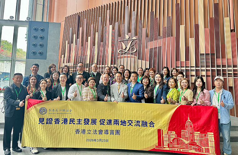 胡国安会长携香港长沙联谊会参访香港立法会，深化爱国爱港共识