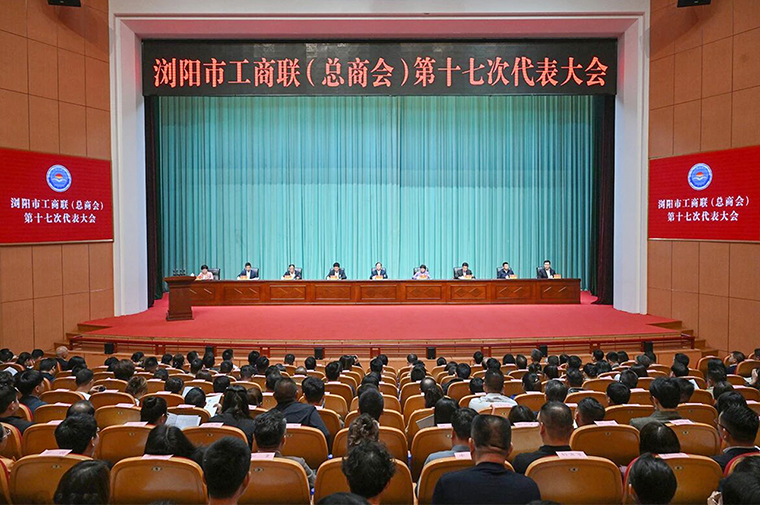 胡均安常务副总裁当选浏阳市工商联（总商会）副主席