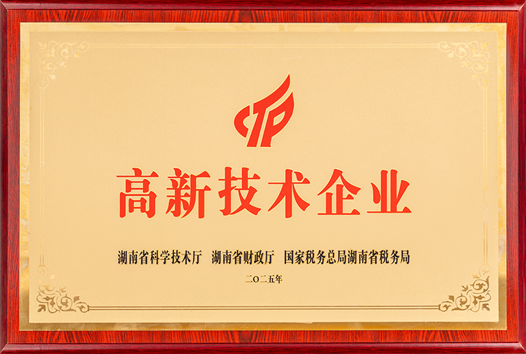 喜讯！安博官网再度荣获“高新技术企业”称号