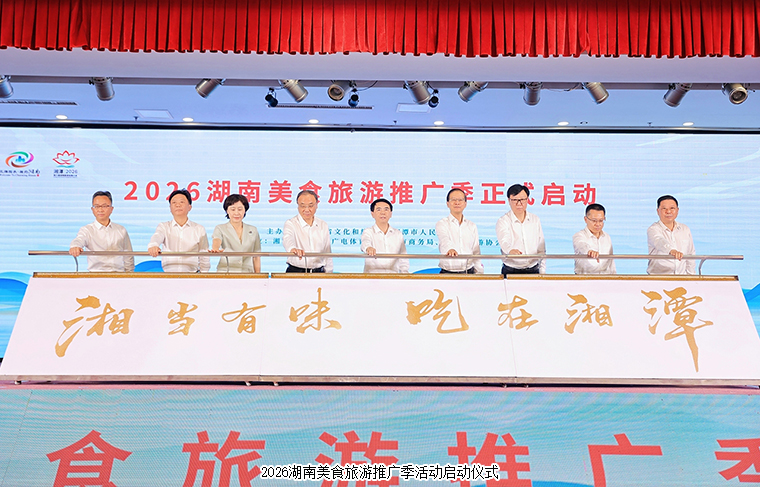 胡国安董事长受邀参加第六届湖南旅游发展大会，共话红色文旅融合新未来