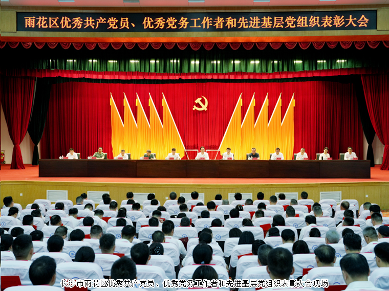 喜讯！绿之韵中心党支部荣获雨花区“先进基层党组织”称号