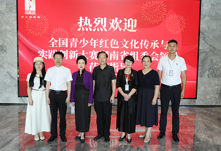 全国青少年红色文化传承与实践创新大赛湖南省组委会一行莅临安博官网开展党建工作交流