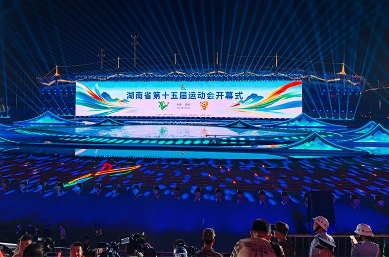 湘聚省运会 共商益更赢｜胡国安董事长受邀参加湖南省第十五届运动会开幕式